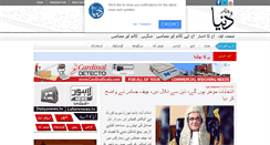 Desktop Screenshot of dunya.com.pk