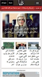 Mobile Screenshot of dunya.com.pk